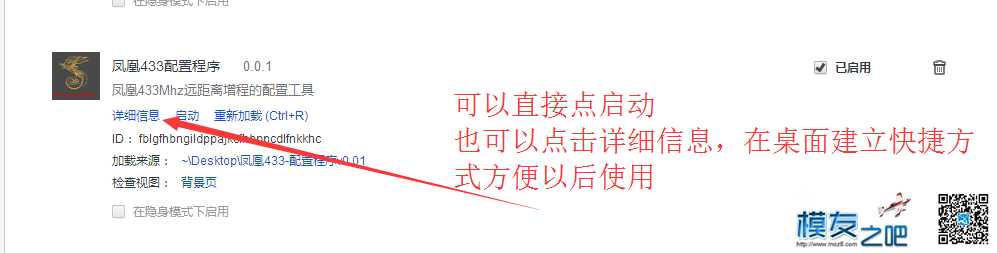 凤凰433上位机（openLRSng汉化版）软件安装方法 Pyqt 上位机,pyqt做上位机 作者:纸鹰 1478 