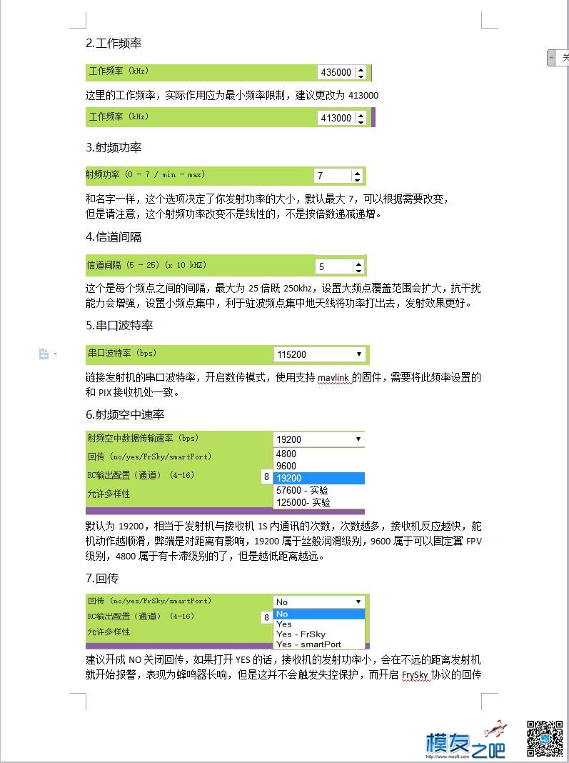 凤凰433软件（opneLRSng汉化）功能介绍 发射模块 opne什么意思,postpone,open air,openpie,one的意思 作者:纸鹰 2956 