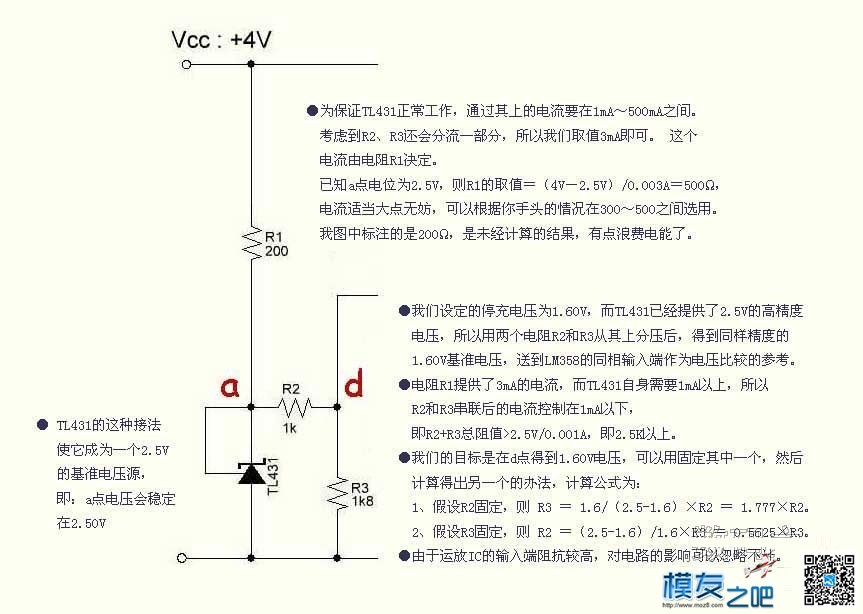 航模碱性电池LR6电池充电器 充电器,电池 作者:洋葱头 710 