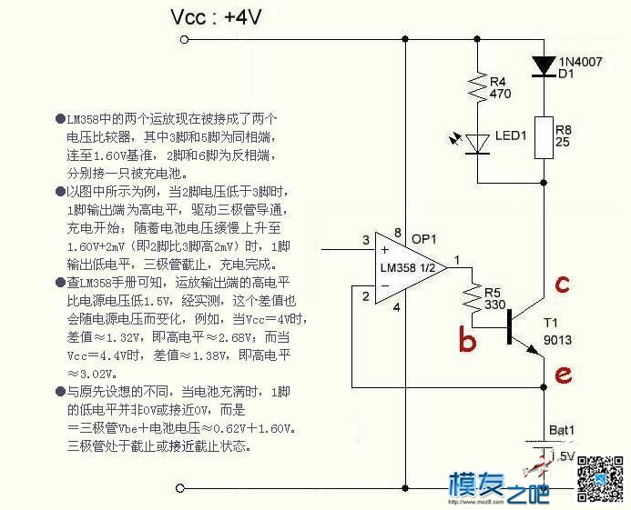 航模碱性电池LR6电池充电器 充电器,电池 作者:洋葱头 2574 