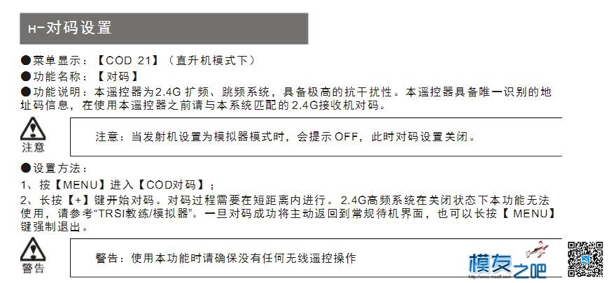 简易平衡充+18650+做天地飞6II控电 电池,充电器,舵机,遥控器,天地飞 作者:@芋头 330 