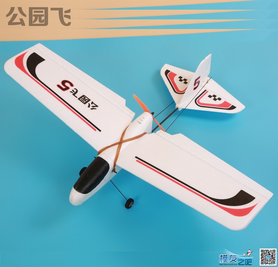 公园飞5号飘飘超大遥控滑翔电动飞机模型耐摔航模 公园,模型 作者:yuxinbaobao2 9364 
