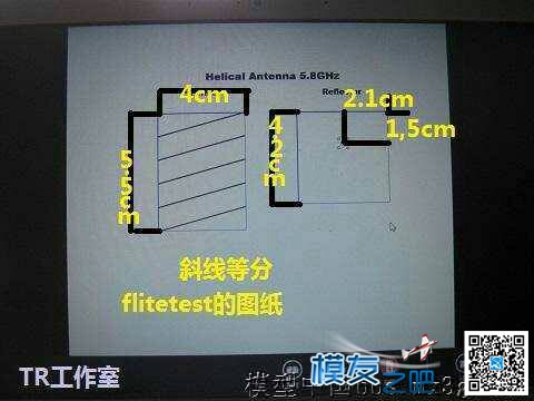 做了个5.8g螺旋图传天线 天线,图传,图纸,taoglas天线,wifi天线标准 作者:Dk. 1171 