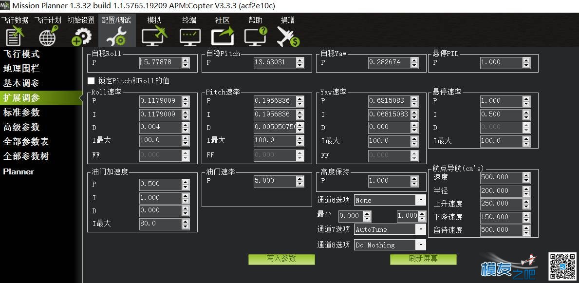 猛禽360自动调参 PIX 作者:wgk 4678 