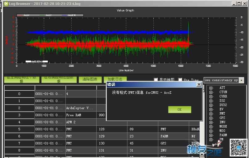 求教：APM一切定高，立刻上升的问题 固件,APM 作者:n3zj9l 7537 