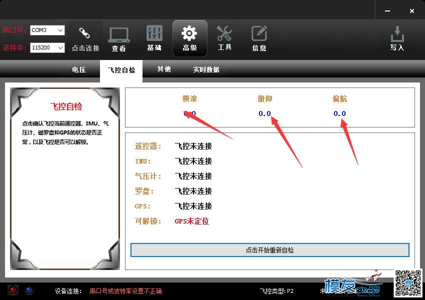 求助，极翼p2问题！ p2 max 问题,p2卡怎么导出,松下p2卡拆解,p2卡是什么,p2 max 作者:Kent 3018 