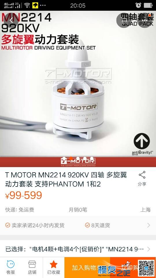 老虎T MOTOR AIR 350 2213电机跟大疆2312E 800kv选哪个好，用过的说一下吧？ 电机,大疆,大疆2312E电机,大疆6020电机,大疆无人机rtk 作者:a6521585 7696 