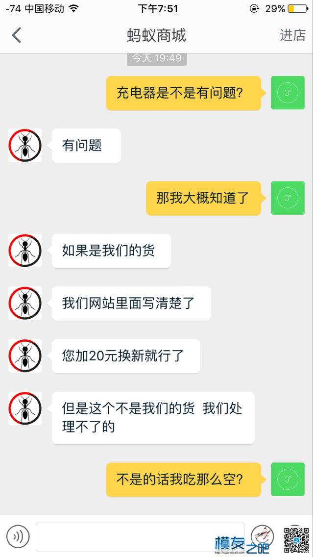 碰上无良商家 怎么办？ 电池 作者:刘恩奇 339 