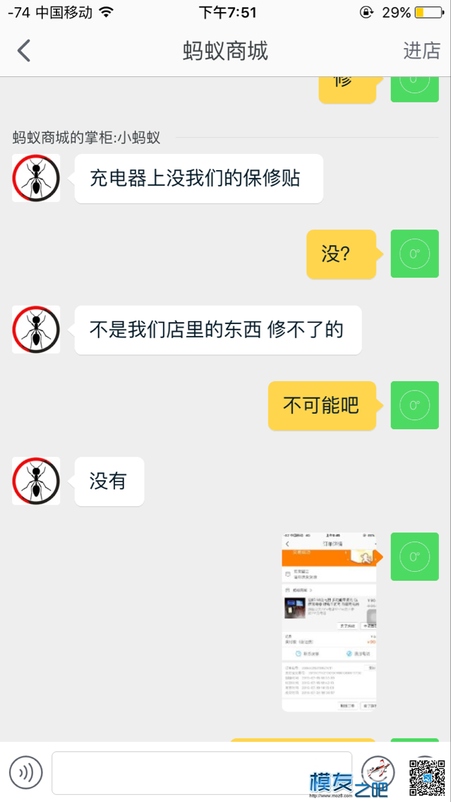 碰上无良商家 怎么办？ 电池 作者:刘恩奇 1258 