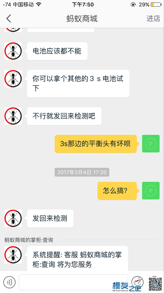 碰上无良商家 怎么办？ 电池 作者:刘恩奇 9559 