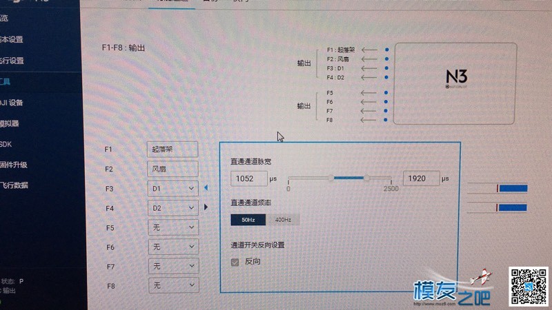 大疆N3飞控 拓展端口无法控制舵机等 已经单独供电的情况下 还是无法驱动 舵机,飞控,大疆 作者:村口陈师傅 2184 