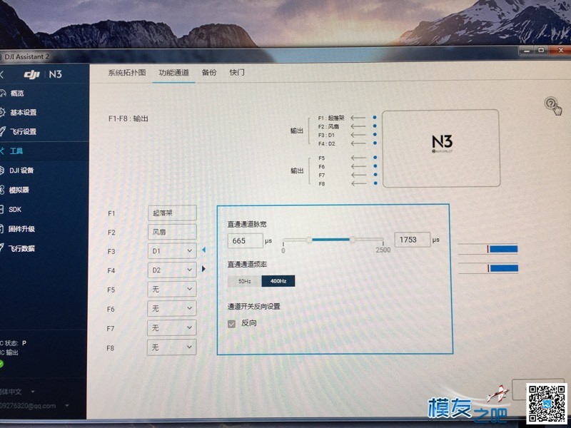 大疆N3飞控 拓展端口无法控制舵机等 已经单独供电的情况下 还是无法驱动 舵机,飞控,大疆 作者:村口陈师傅 9024 