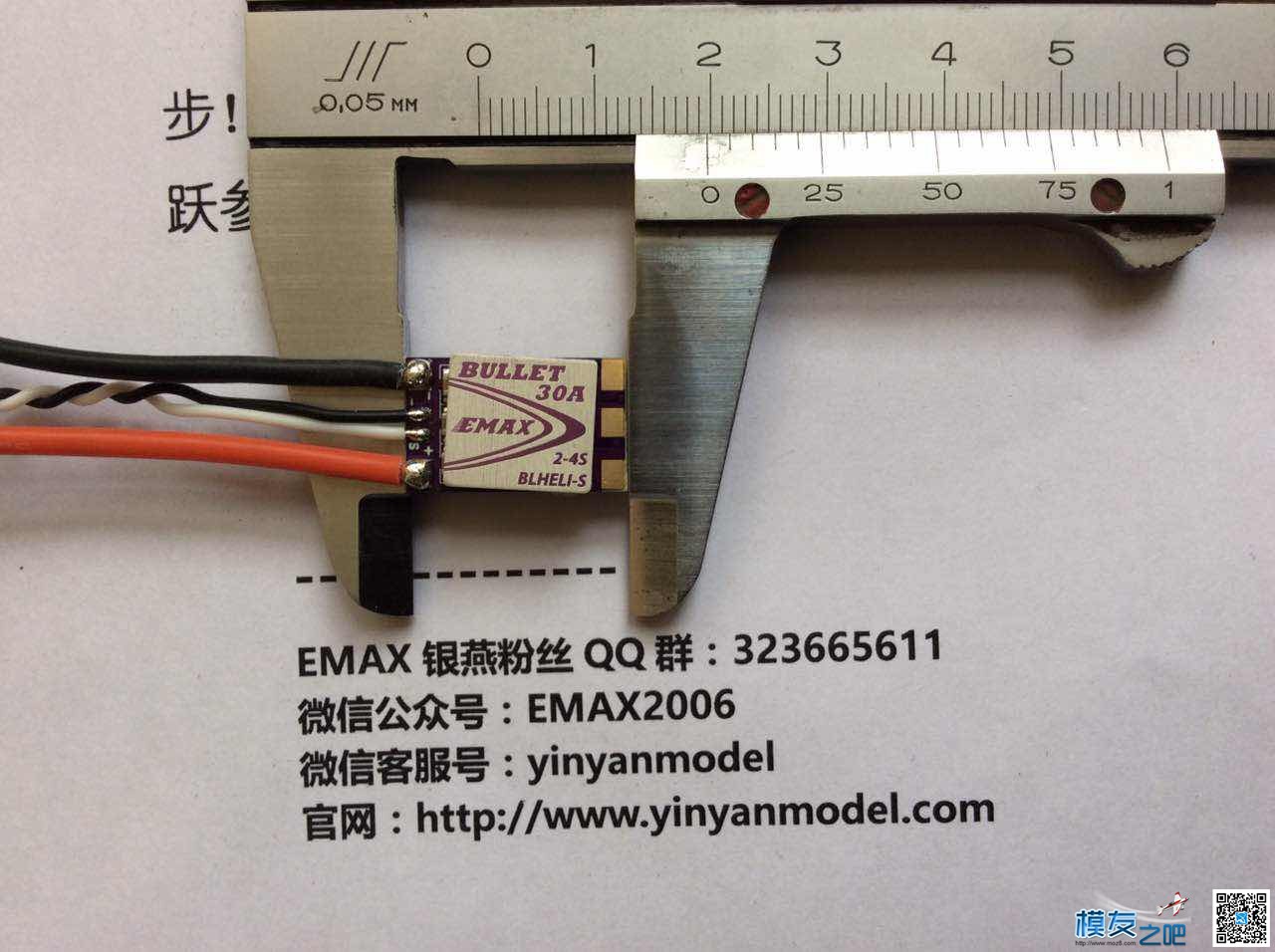 EMAX小到没朋友 穿越机,固定翼,电池,舵机,飞控 作者:asxz 1720 