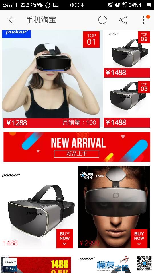 VR眼镜怎么样？ vr眼镜怎么使用,vr眼镜哪款好,好的vr眼镜 作者:换心 2971 