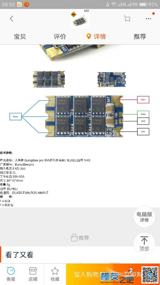 有大黄蜂这个品牌电调吗 电调,固件,电调有什么用,VeSc电调,电调怎么用 作者:韩米格 3194 