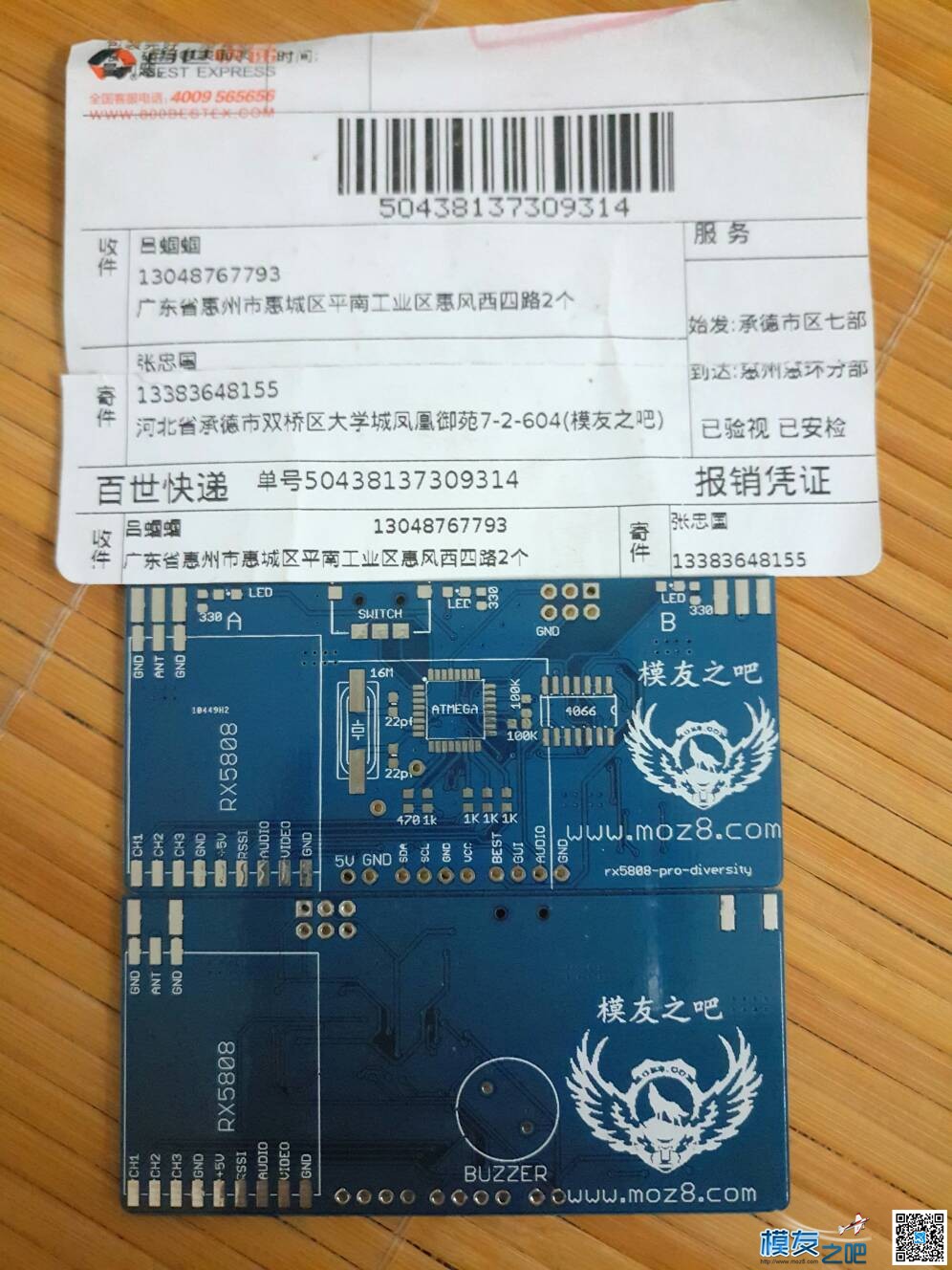 开源接收板子 开源,5808开源双接收,开源pcb文件,开源gnss 作者:蝈蝈。 8814 