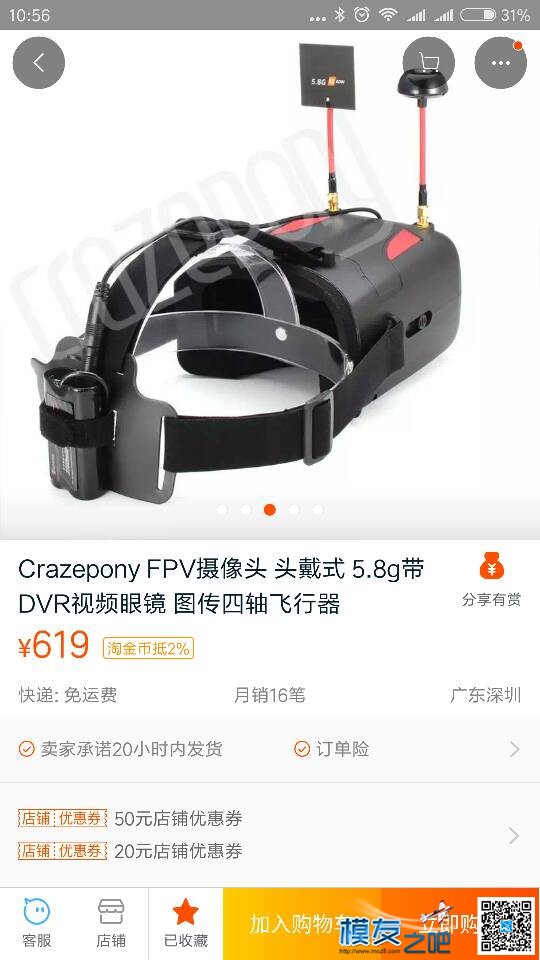 有人用过这个头戴fpv眼镜么 头戴耳机戴法 作者:纠结帝II 2246 