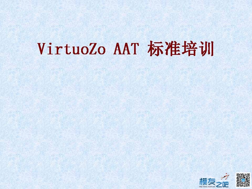 航测绘图软件VirtuoZo培训教程 软件 作者:洋葱头 1313 