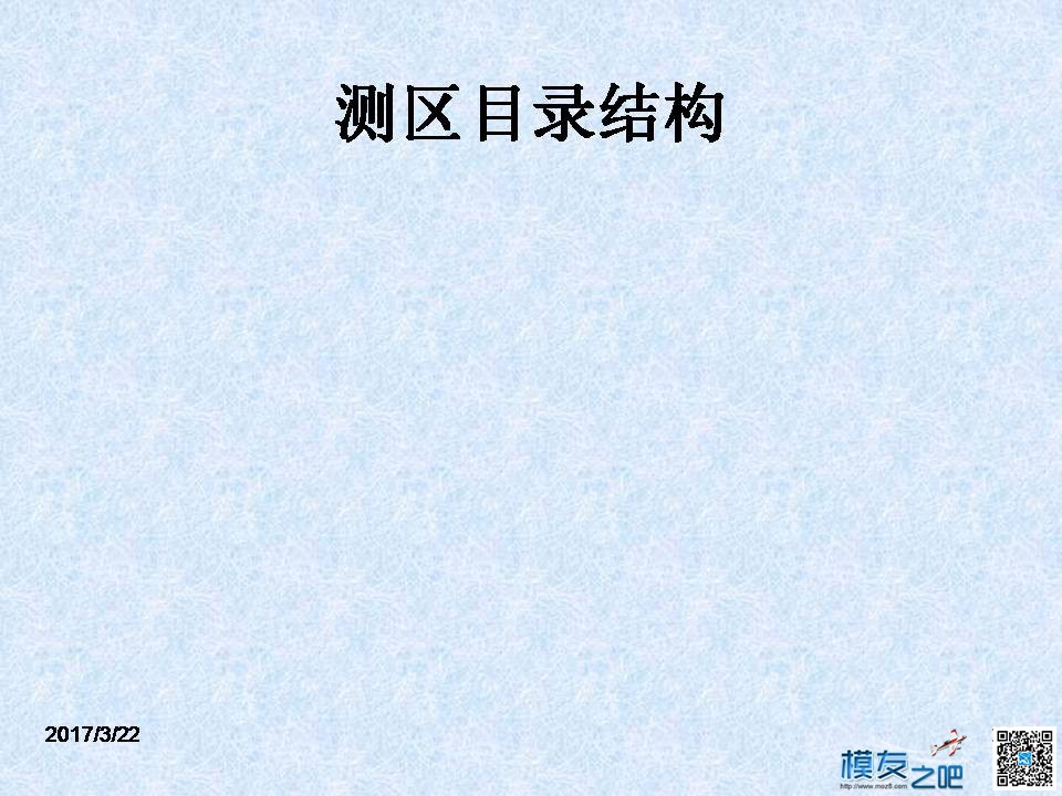 航测绘图软件VirtuoZo培训教程 软件 作者:洋葱头 3858 