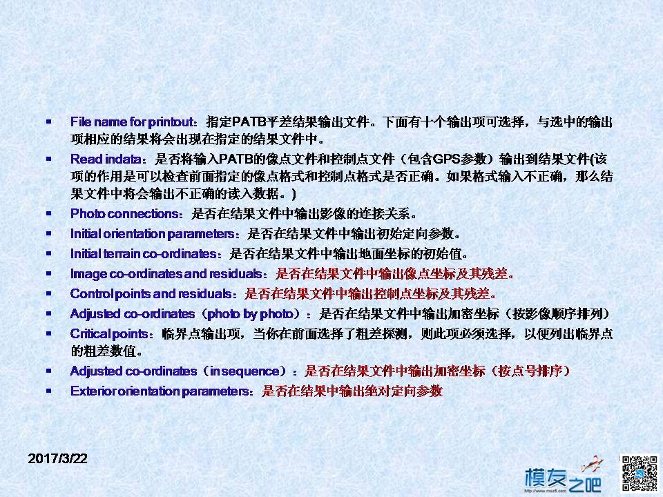 航测绘图软件VirtuoZo培训教程 软件 作者:洋葱头 1490 