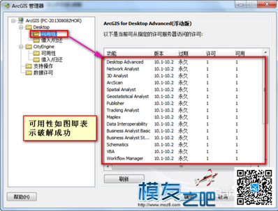 航测绘图软件ArcGIS安装与破解文件 下一步,计算机,文件夹,下载链接,软件 作者:洋葱头 4080 