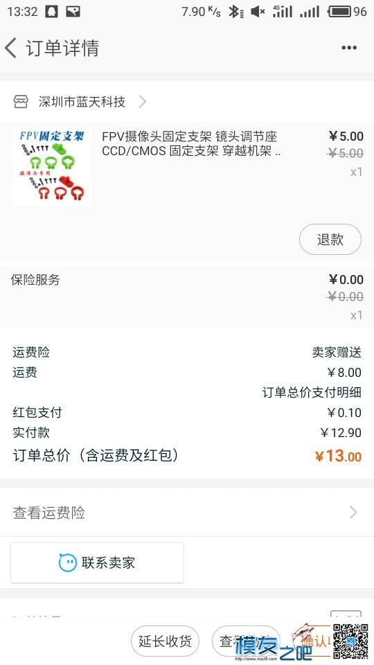 mini摄像头准备就位 穿越机,app 作者:艾泽拉斯之龙 6140 