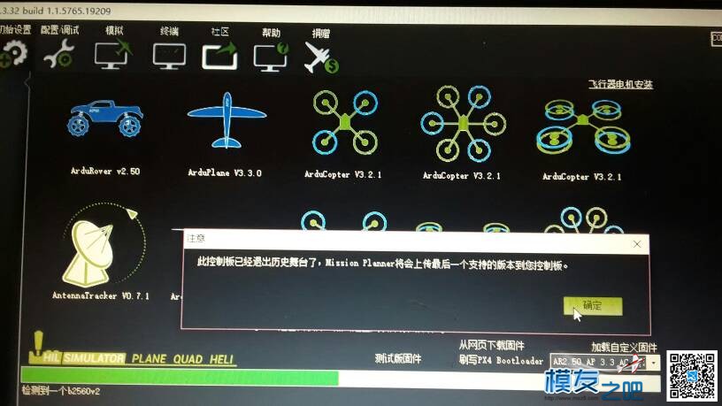 apm 飞控,地面站,APM,apm手速测试器,正常人手速apm 作者:q330 6806 