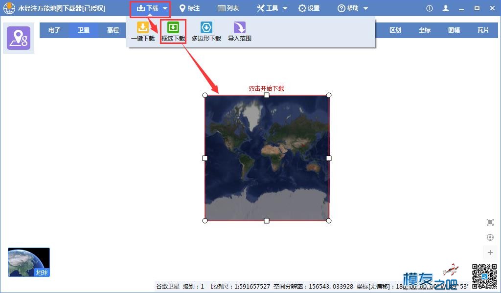 如何使用ArcGIS Server发布地图服务 谷歌地图,地图服务,地图下载,下载任务,水经注 作者:东方不掰 8077 