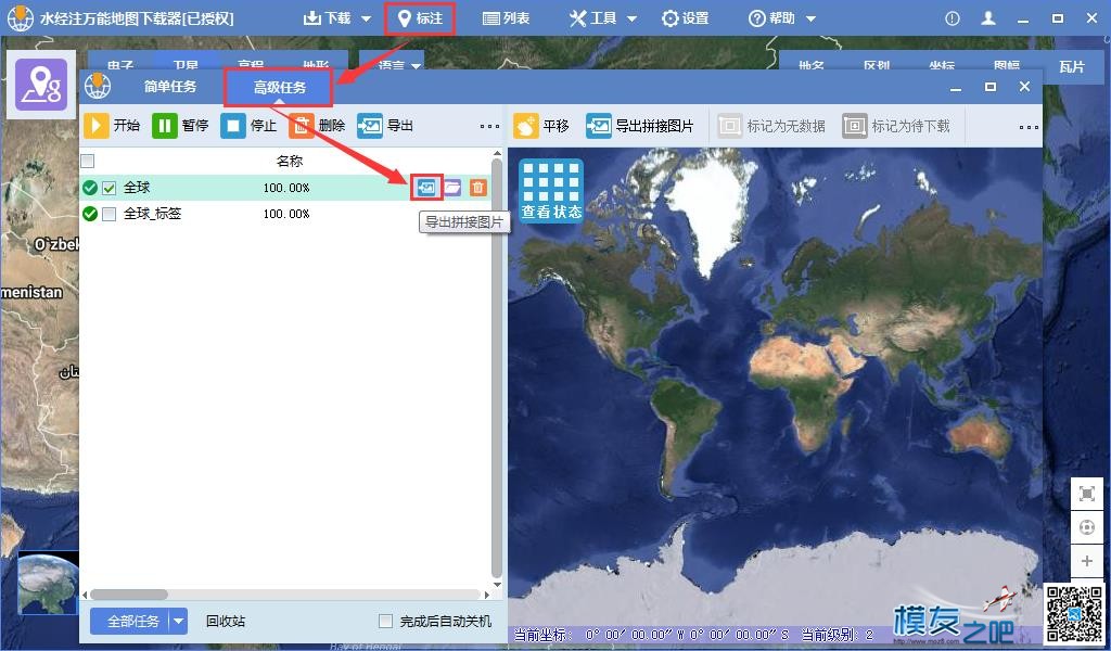 如何使用ArcGIS Server发布地图服务 谷歌地图,地图服务,地图下载,下载任务,水经注 作者:东方不掰 2136 