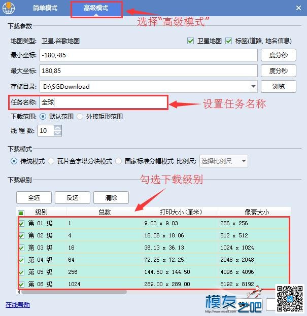 如何使用ArcGIS Server发布地图服务 谷歌地图,地图服务,地图下载,下载任务,水经注 作者:东方不掰 2625 