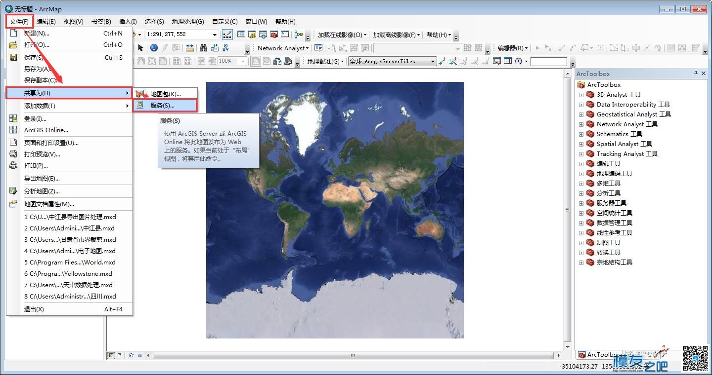 如何使用ArcGIS Server发布地图服务 谷歌地图,地图服务,地图下载,下载任务,水经注 作者:东方不掰 4271 