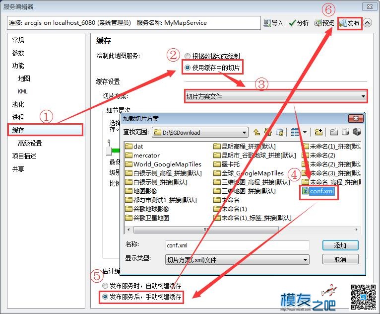 如何使用ArcGIS Server发布地图服务 谷歌地图,地图服务,地图下载,下载任务,水经注 作者:东方不掰 3027 