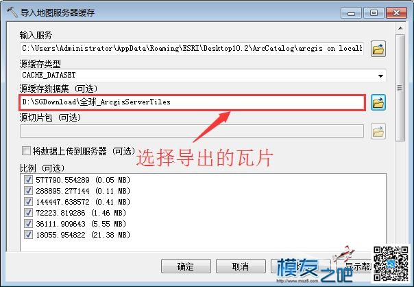 如何使用ArcGIS Server发布地图服务 谷歌地图,地图服务,地图下载,下载任务,水经注 作者:东方不掰 2916 