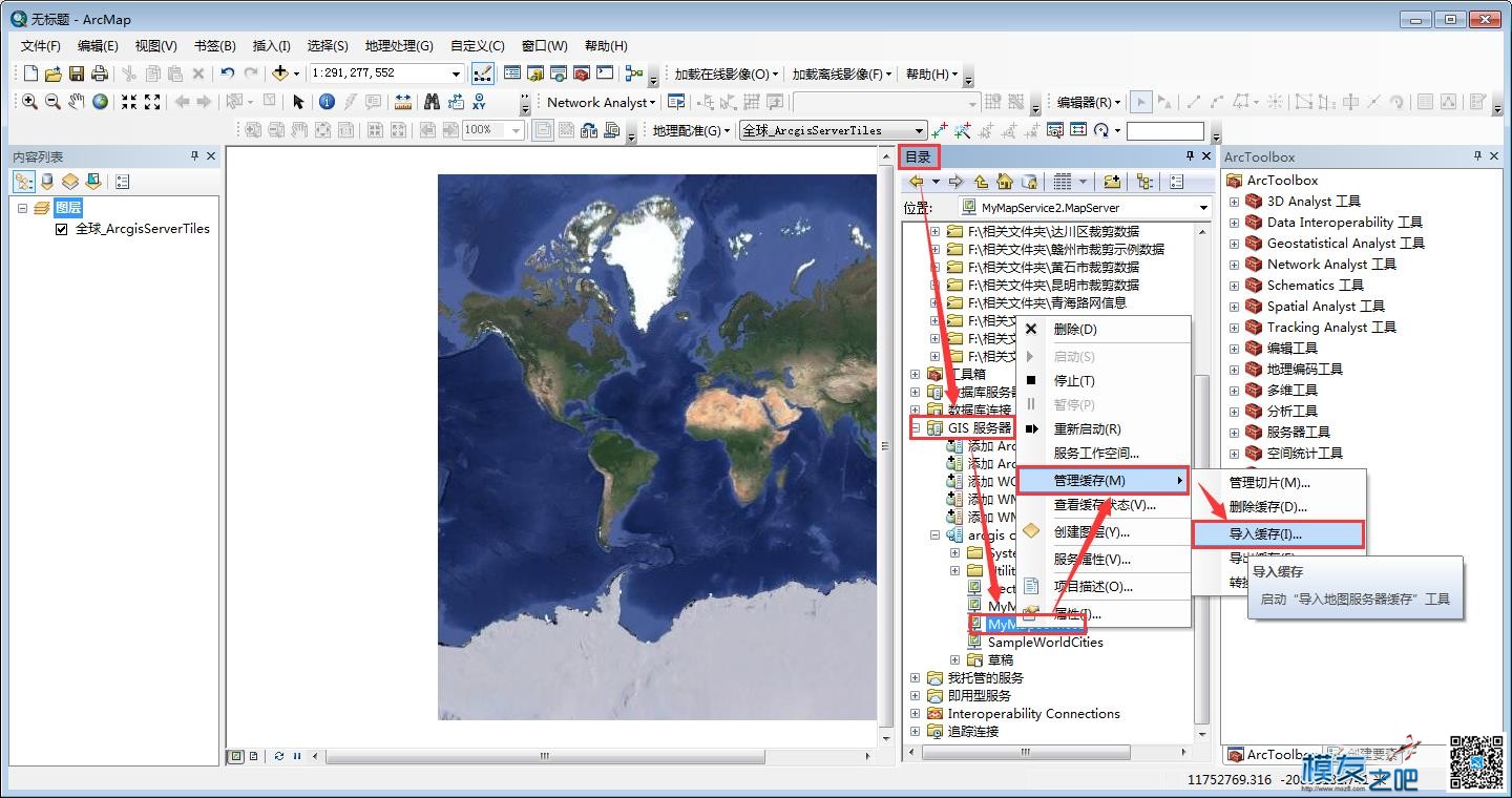 如何使用ArcGIS Server发布地图服务 谷歌地图,地图服务,地图下载,下载任务,水经注 作者:东方不掰 6286 