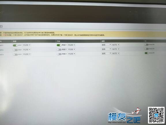 紧急求助 BRF3接gps问题 飞控,GPS,gps弱怎么处理 作者:.zhen. 921 