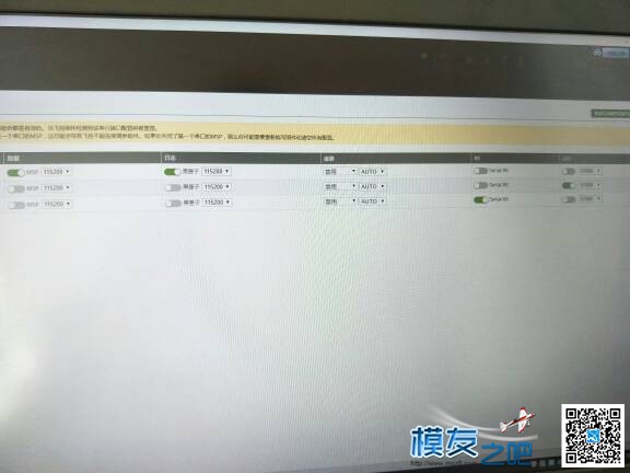 紧急求助 BRF3接gps问题 飞控,GPS,gps弱怎么处理 作者:.zhen. 7630 