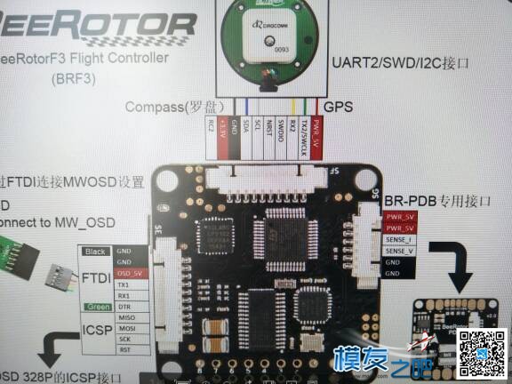 紧急求助 BRF3接gps问题 飞控,GPS,gps弱怎么处理 作者:.zhen. 786 