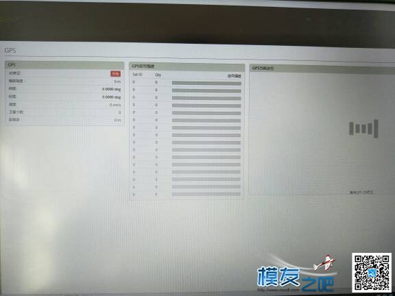 紧急求助 BRF3接gps问题 飞控,GPS,gps弱怎么处理 作者:.zhen. 2991 