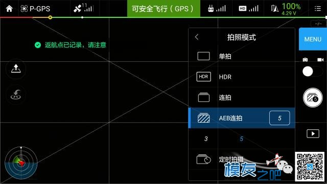 5步完成AEB连拍&amp;合成 dji 作者:东方不掰 2916 