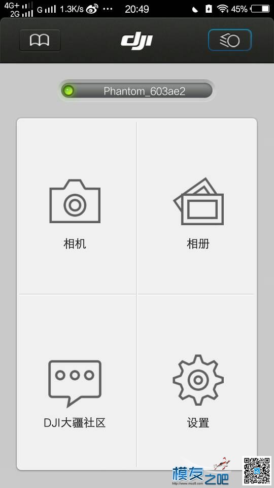 大疆精灵2v  连接不上APP了 大疆 作者:lxf 9532 