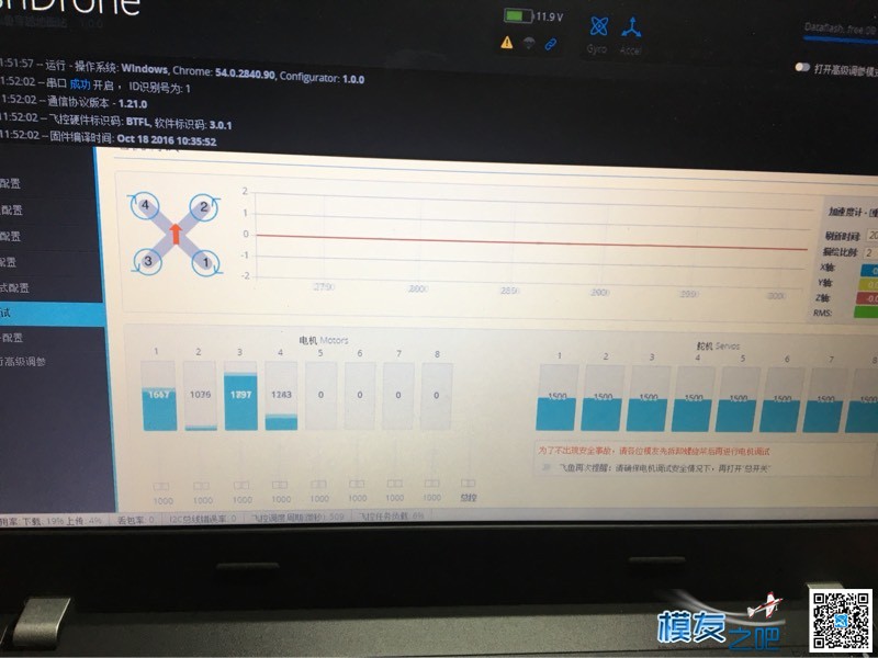 刚入手f3,碰到好多奇葩问题 遥控器,地面站 作者:SHIELD9884 3094 