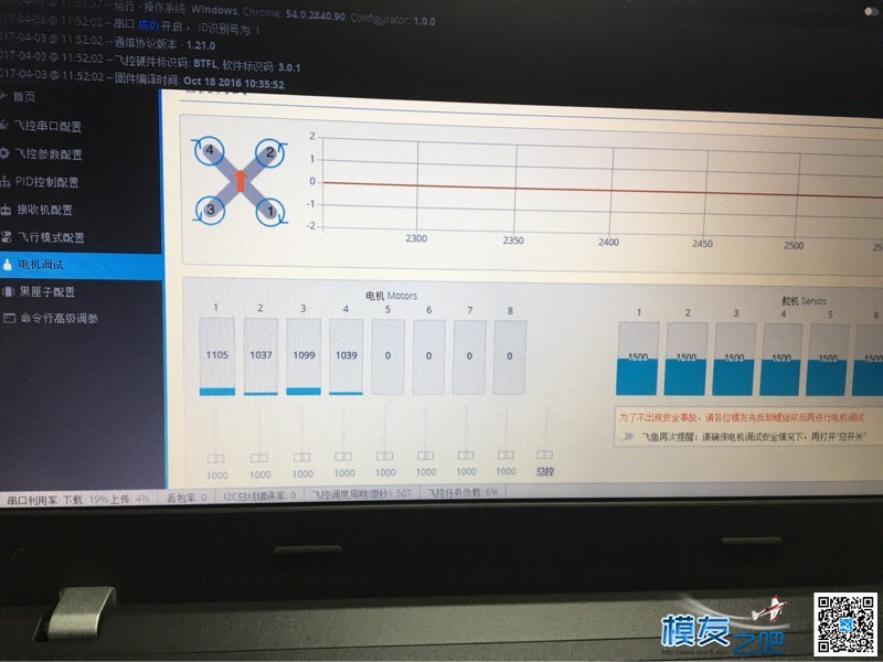 刚入手f3,碰到好多奇葩问题 遥控器,地面站 作者:SHIELD9884 3583 