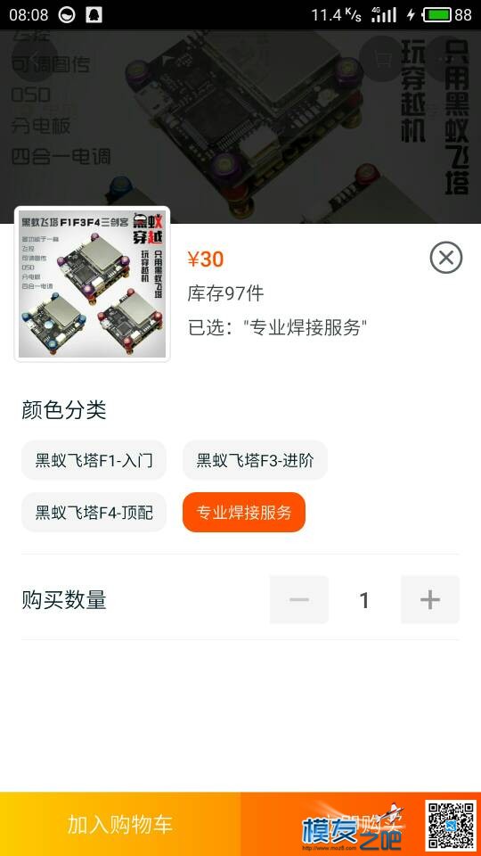 黑蚁210小白装机 app 作者:艾泽拉斯之龙 9974 