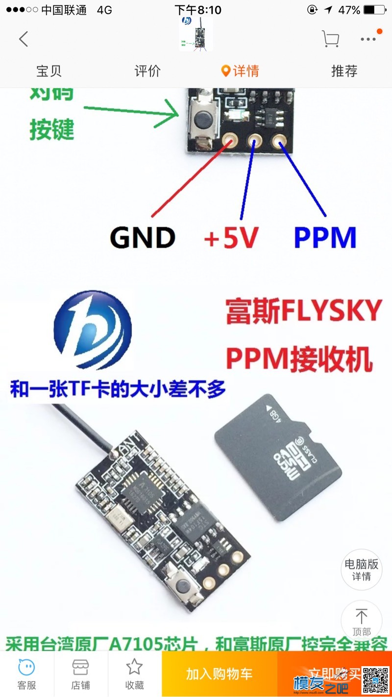 发帖求救关于富斯i6 富斯,接收机,福斯i6与i6x,福斯i6NAZA,富斯i6添加混控 作者:山东鲁帅 9075 