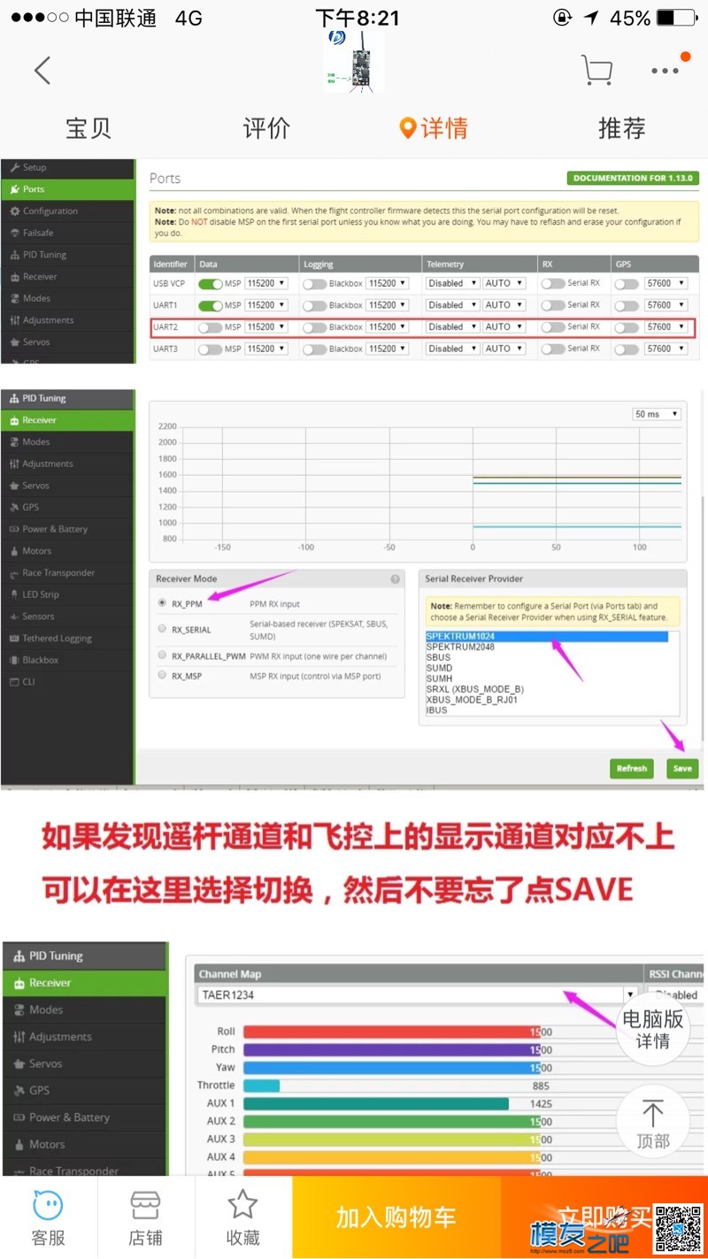 发帖求救关于富斯i6 富斯,接收机,福斯i6与i6x,福斯i6NAZA,富斯i6添加混控 作者:山东鲁帅 8587 