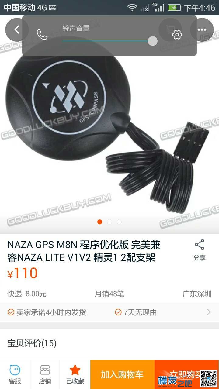 淘宝上1xx元的naza兼容m8n GPS能否使用 GPS,ublox m8n,联想m8650dn,m8pegn不识别,m8t 和m8n 作者:Leap 3498 