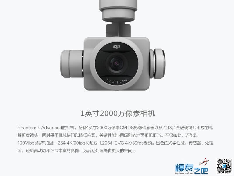 大疆新推Phantom 4 Advanced，性能全面提升 无人机,电池,充电器,图传,遥控器 作者:小布 5628 