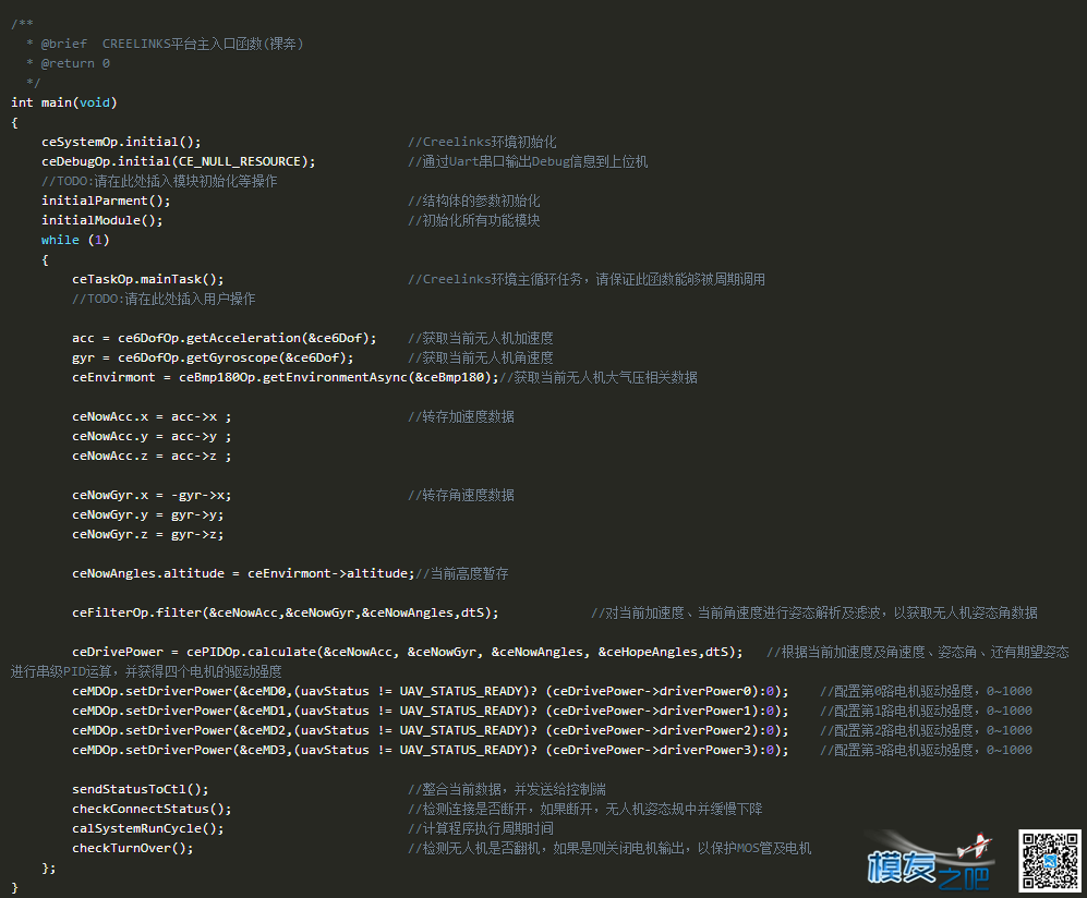 CREELNKS开源无人机资料全集 无人机,飞控,开源,DIY,四轴 作者:CREELINKS 3778 