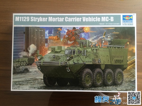 小号手 1/35  M112斯崔克 M1129自行迫击炮车 迫击炮,号手 作者:大牛 671 