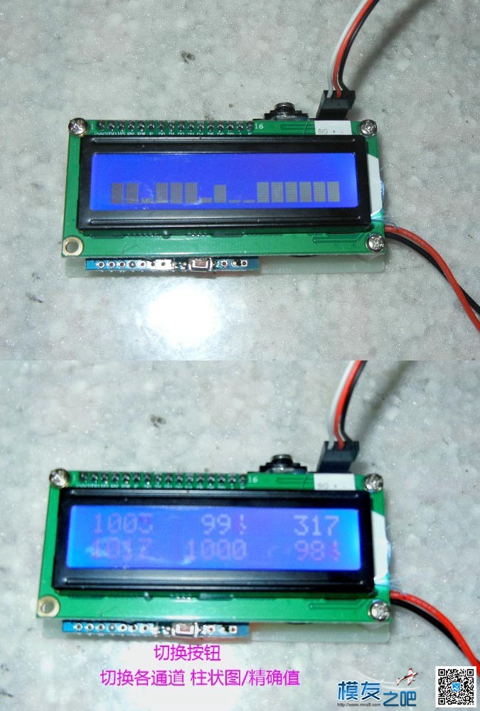 pwm/ppm/sbus 显示器液晶版 最终版型 （显示各通道精确值） pwm转sbus,无人机pwm接线,pwm调速接线图 作者:payne.pan 4426 